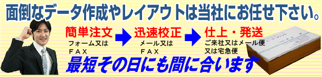 スピード定型名刺